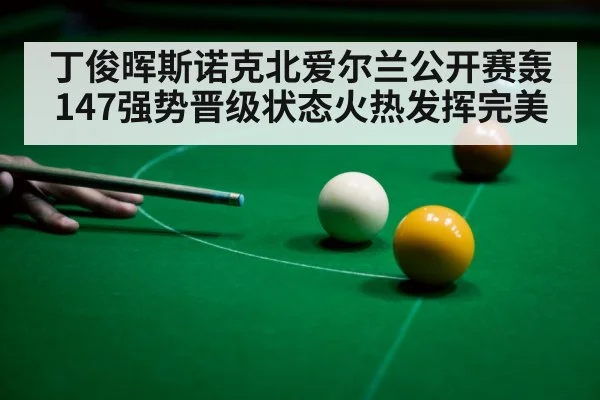 snooker ball